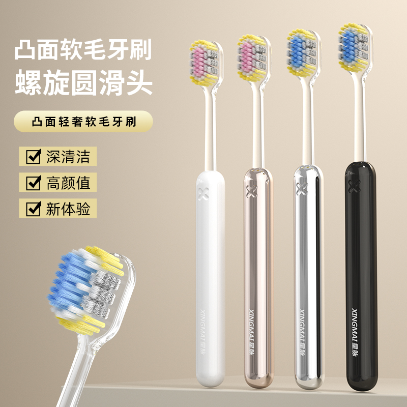 山型凸面牙刷轻奢三层植毛橄榄头螺旋弹力软毛高档护龈成人家用