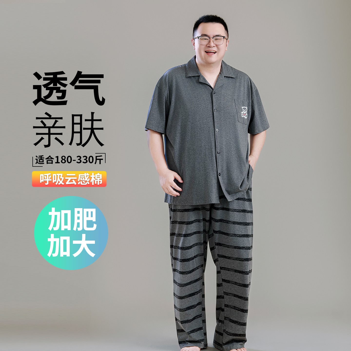 加肥加大码男士睡衣春秋季纯棉开衫翻领短袖长裤家居服可外穿胖子
