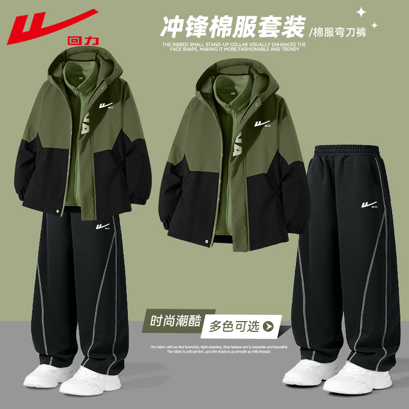 回力童装儿童套装秋冬款儿童冬季亲肤运动冲锋外套大童加绒内搭暖