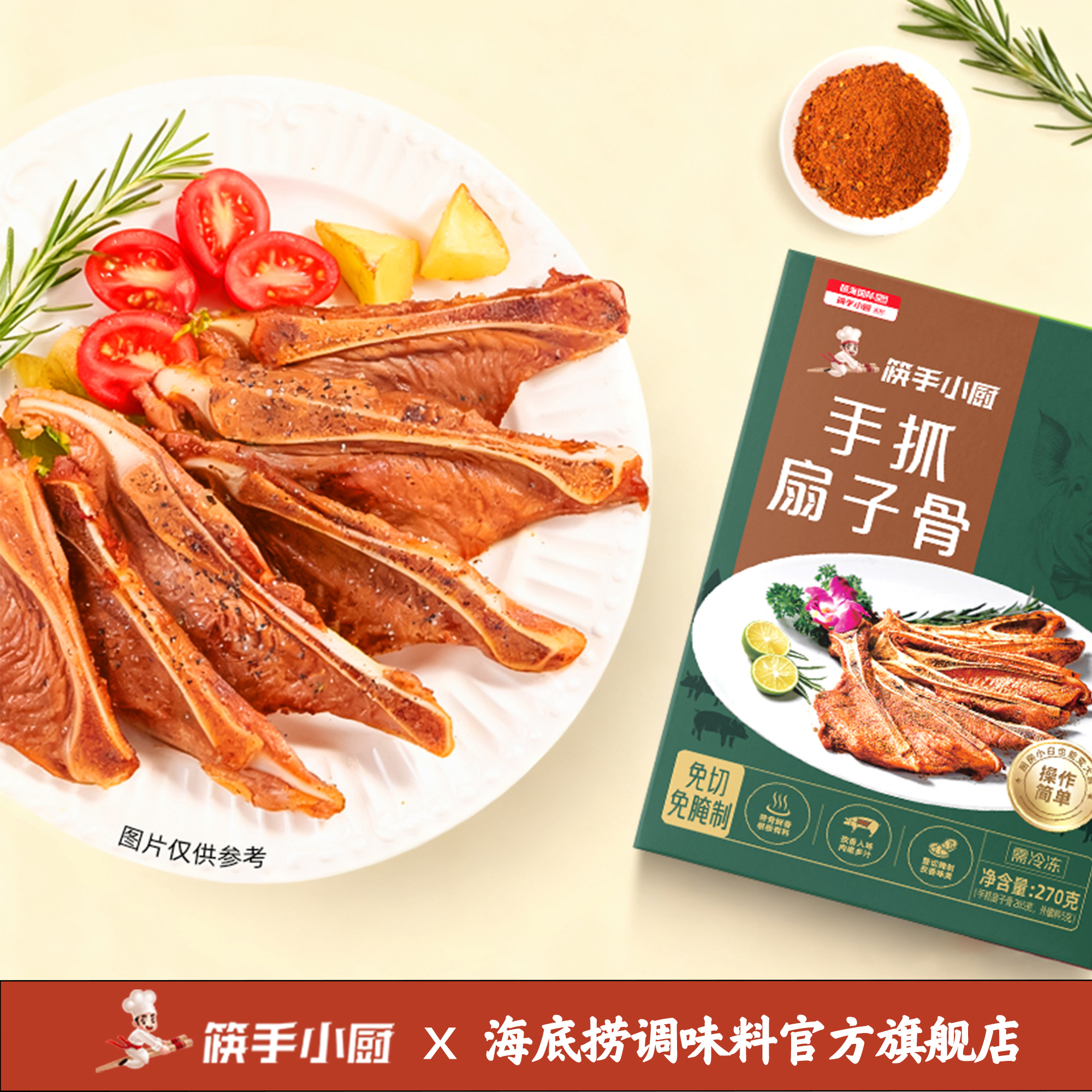 【扇子骨】手抓扇子骨猪扇骨冷冻速食烧烤空气炸锅烤箱懒人