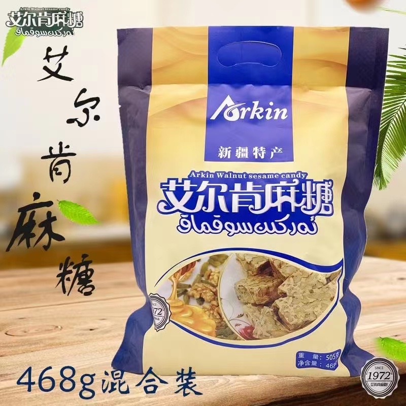 468克艾尔肯混合口味  独立包装麻糖 五种口味随机混合装