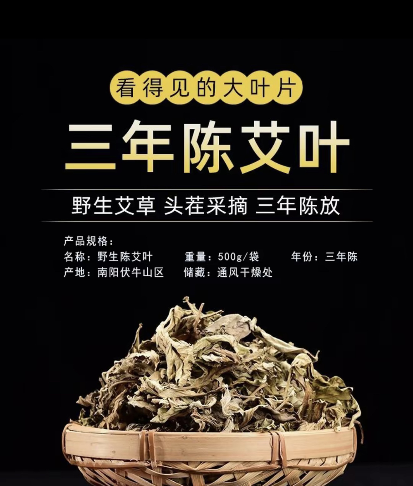 野生陈艾叶干艾叶家用泡脚泡澡洗头艾叶包驱蚊散装端午艾天然精选