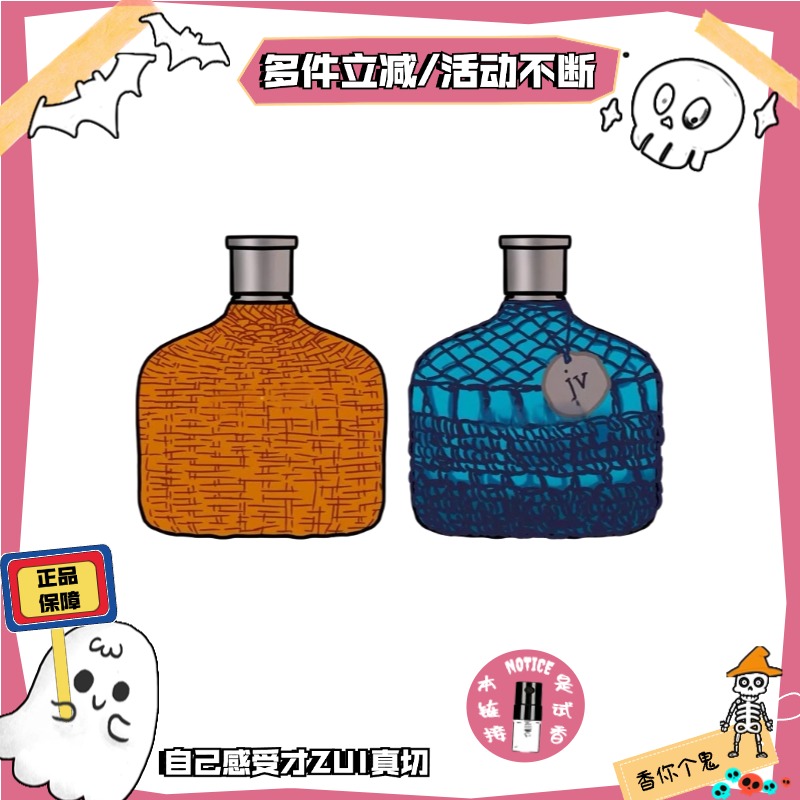 香你个鬼正品黄藤编蓝藤编工匠热门推荐男女士高级感香水小样试香