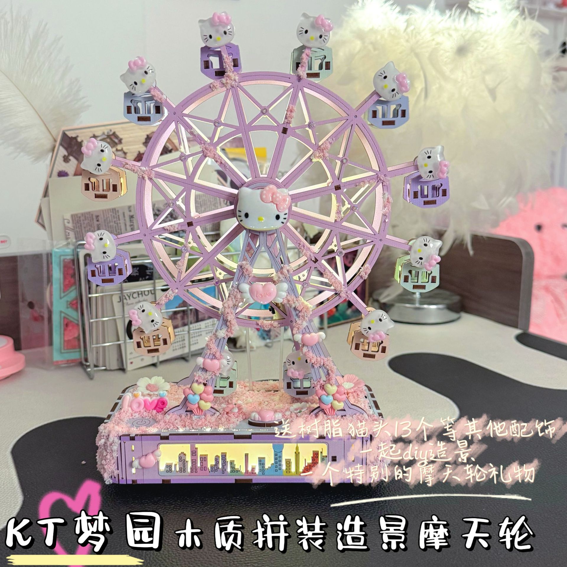 电动KT梦园摩天轮浪漫DIY拼装情侣礼物睡宝宝摩天轮八音盒充电
