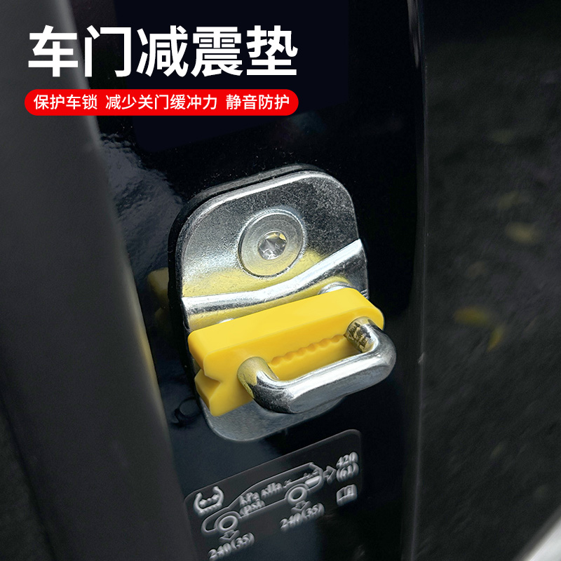 汽车车门锁硅胶保护套通用加厚减震缓冲防撞贴全面防护门锁扣