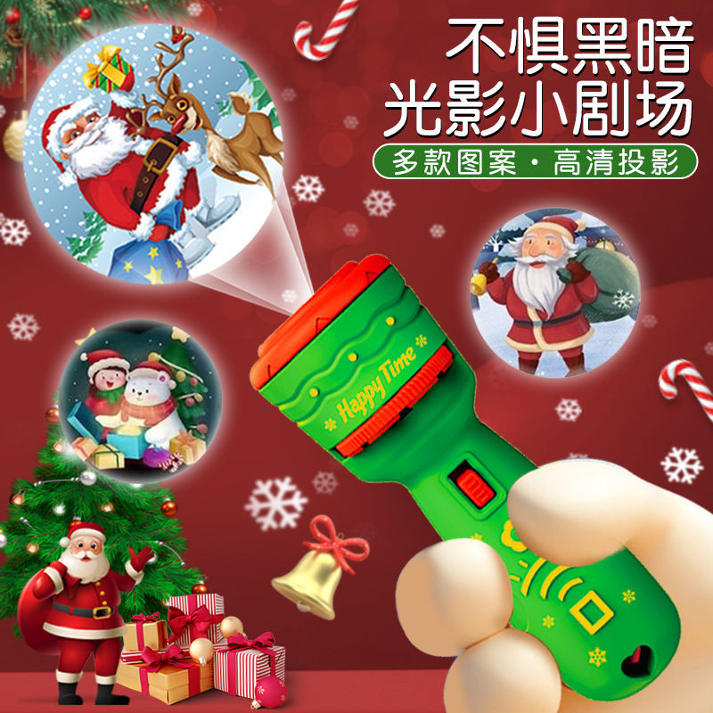 圣诞节儿童礼物投影仪手电筒创意小玩具幼儿园节日奖励小礼品女孩