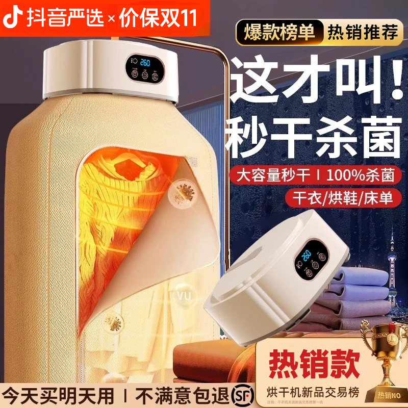 2025新款可折叠干衣机家用便携式烘衣服烘干机宿舍小型杀菌烘衣机