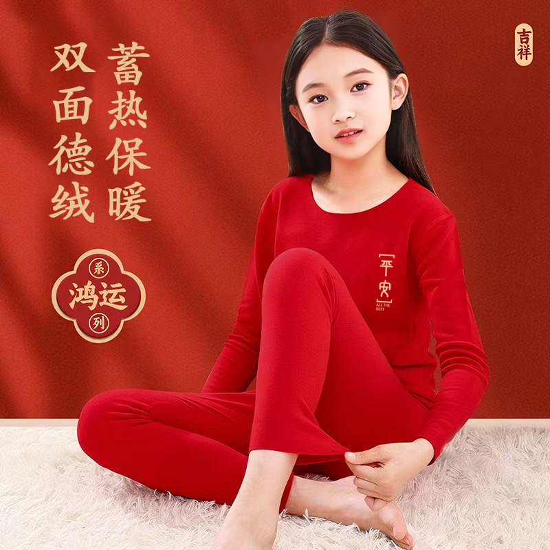 儿童德绒红色套装冬本命年内穿女孩打底保暖秋衣秋裤两件套家居服