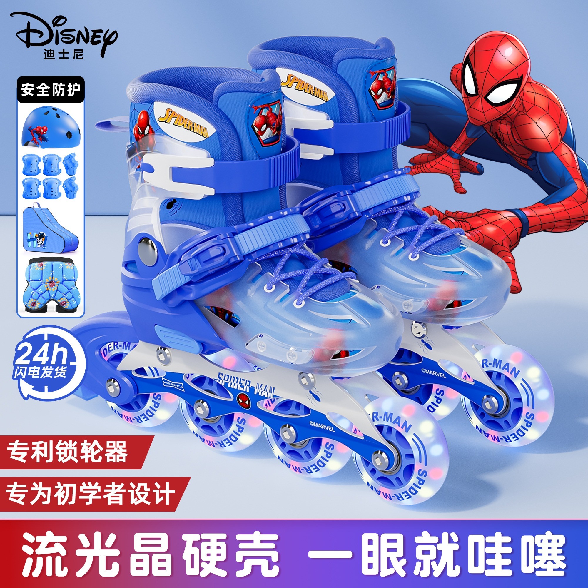 蜘蛛侠轮滑鞋男童女童初学溜冰鞋儿童直排轮2025新款滑冰旱冰鞋