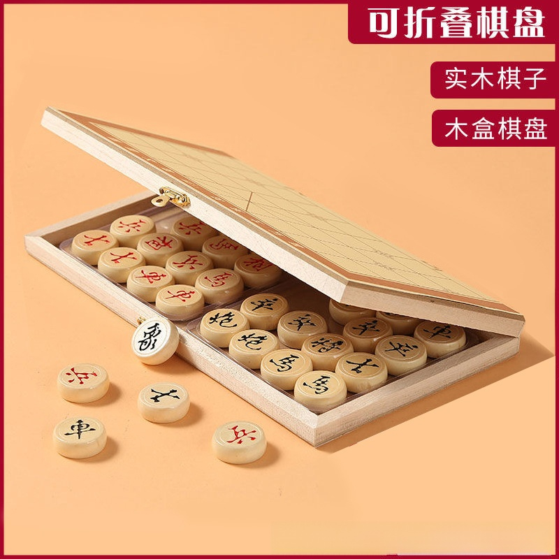 中国象棋带折叠棋盘实木连盘大人儿童大号全套装小学生高档相棋