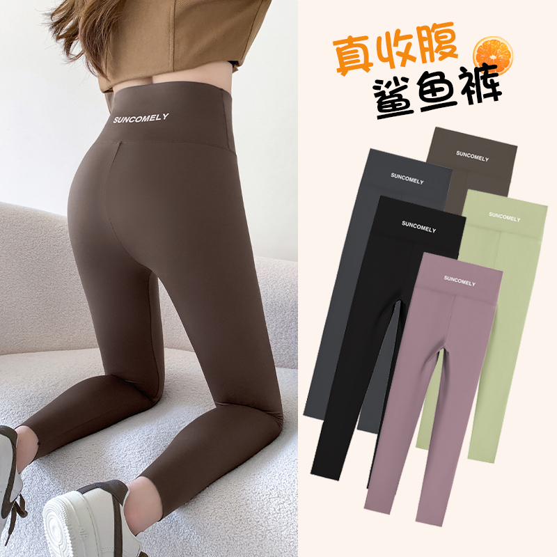 鲨鱼裤女冬季新款2025高腰提臀修身显瘦休闲瑜伽裤长裤保暖打底裤