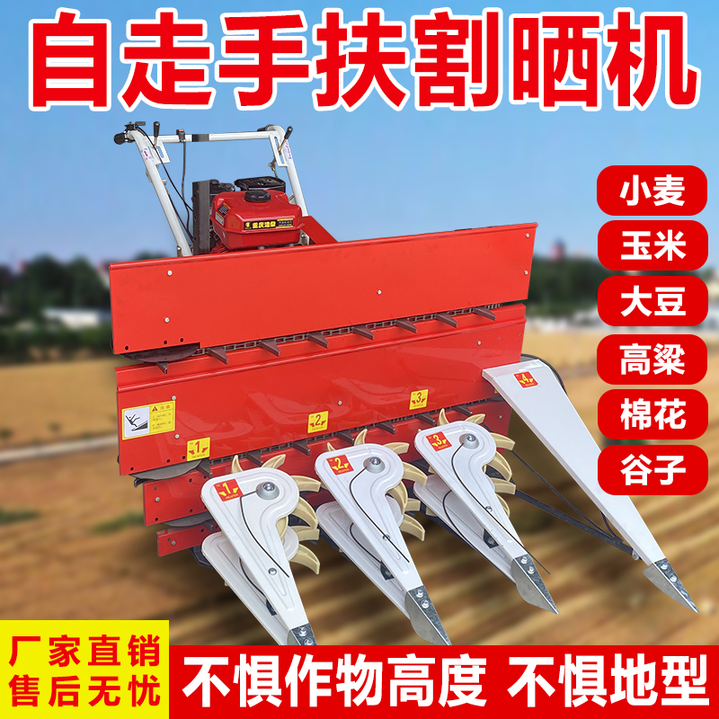 多功能手扶割晒机小型家用割草机谷子牧草收割苜蓿多功能杂粮割台