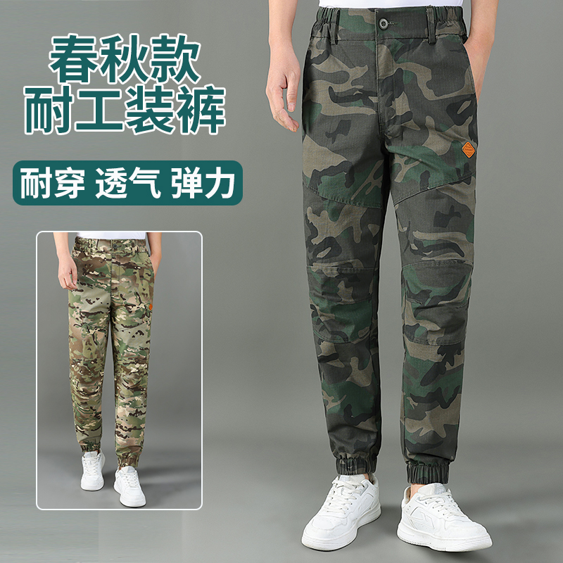 春秋款工装裤男弹力网格迷彩束脚裤耐磨加档小脚裤户外涤棉劳保裤