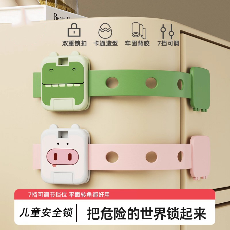 儿童安全锁多功能婴儿锁扣抽屉防夹手推拉门冰箱儿童防推固定器