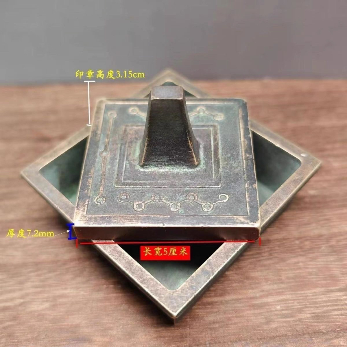 仿古青铜印章加深底座