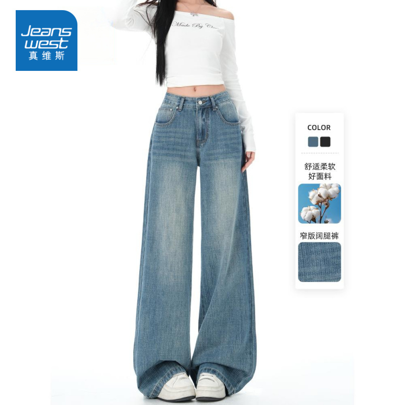 真维斯JEANS复古蓝竖条纹阔腿牛仔裤女秋冬新款宽松直筒拖地裤子