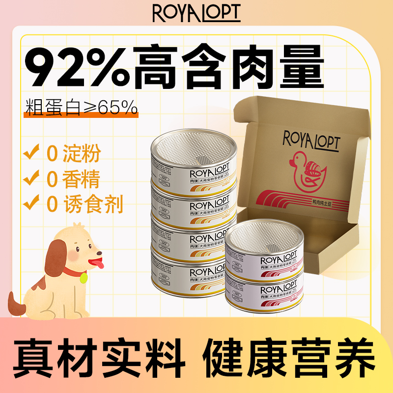 royalopt肉璞果蔬肉粒罐头零食主粮大规格盒装比熊泰迪博美营养