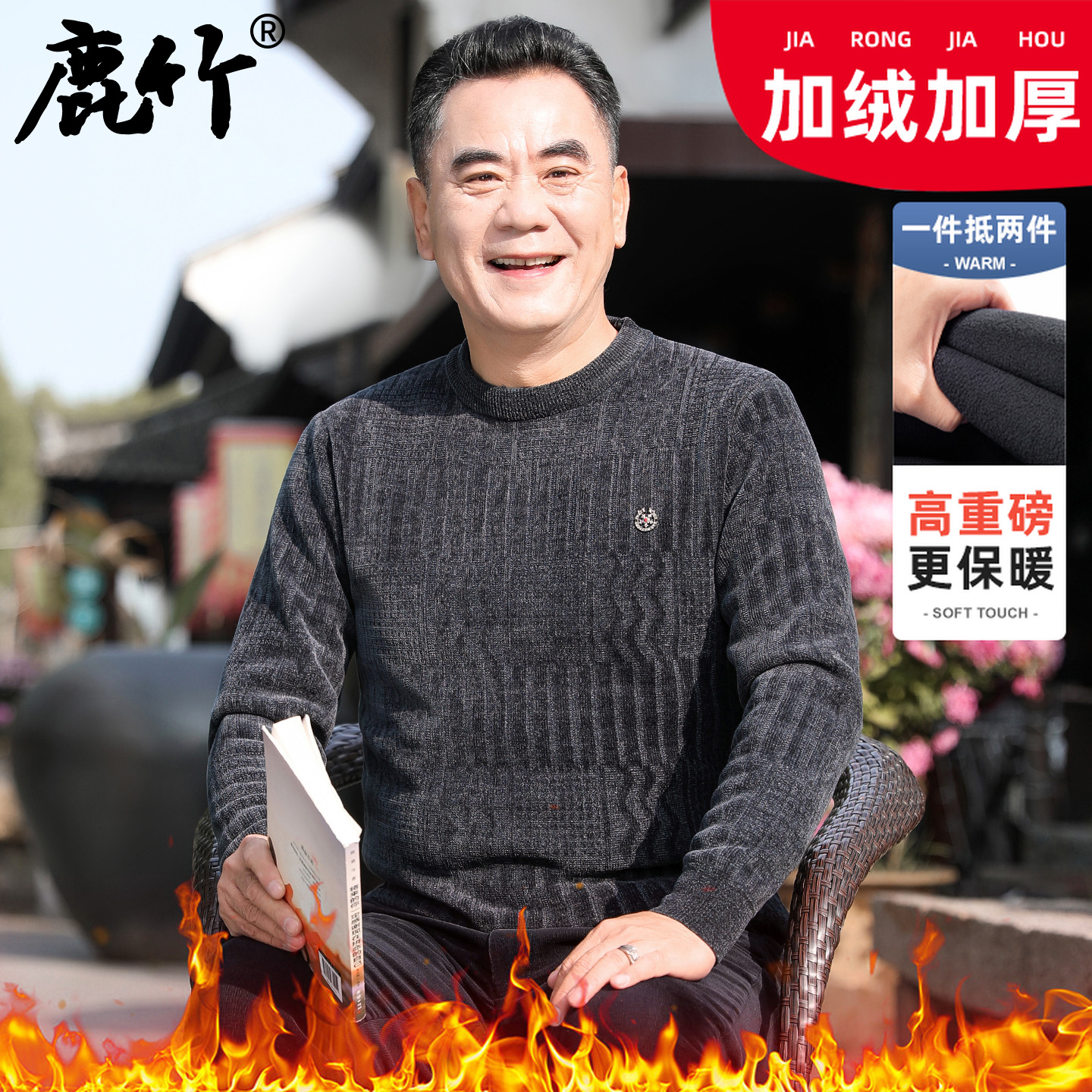 【雪尼尔/加绒加厚】爸爸冬装爆款针织毛衣中老年男士防寒打底上衣