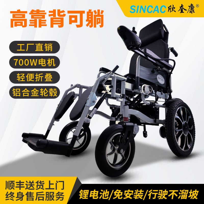 欣奎康700W大电机电动轮椅车瘫痪老人老人残疾人可折叠越野代步车