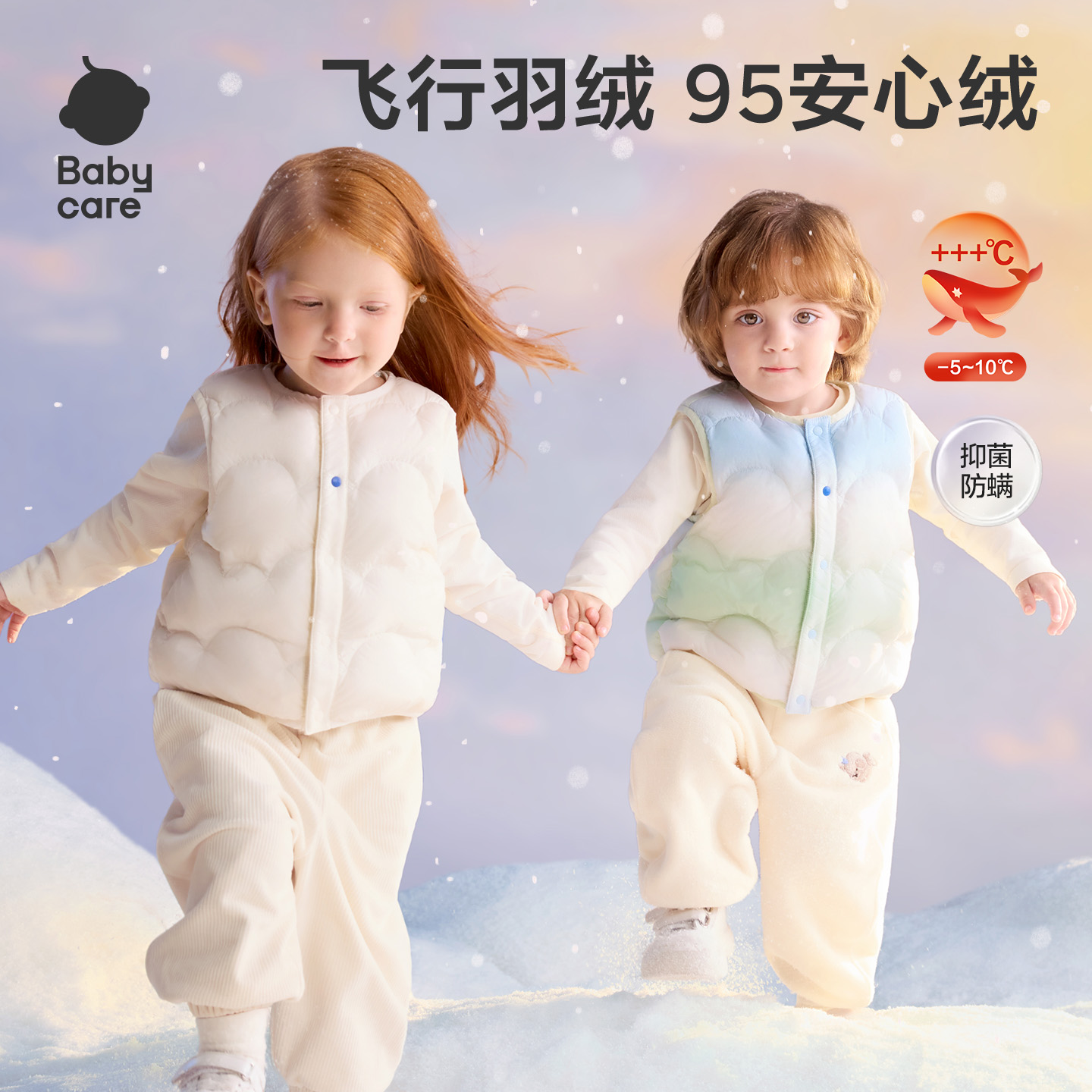 【BC童装】babycare羽绒马甲男童女童保暖秋冬内外穿羽绒马甲内胆