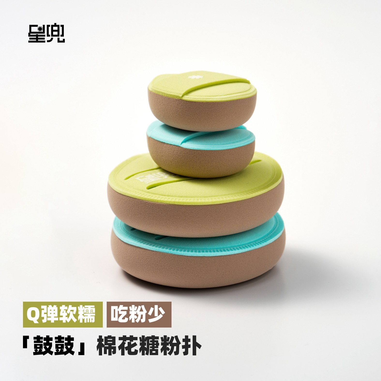 星兜鼓鼓粉扑2片棉花糖气垫粉扑粉底液专用不易吃粉高遮瑕软弹