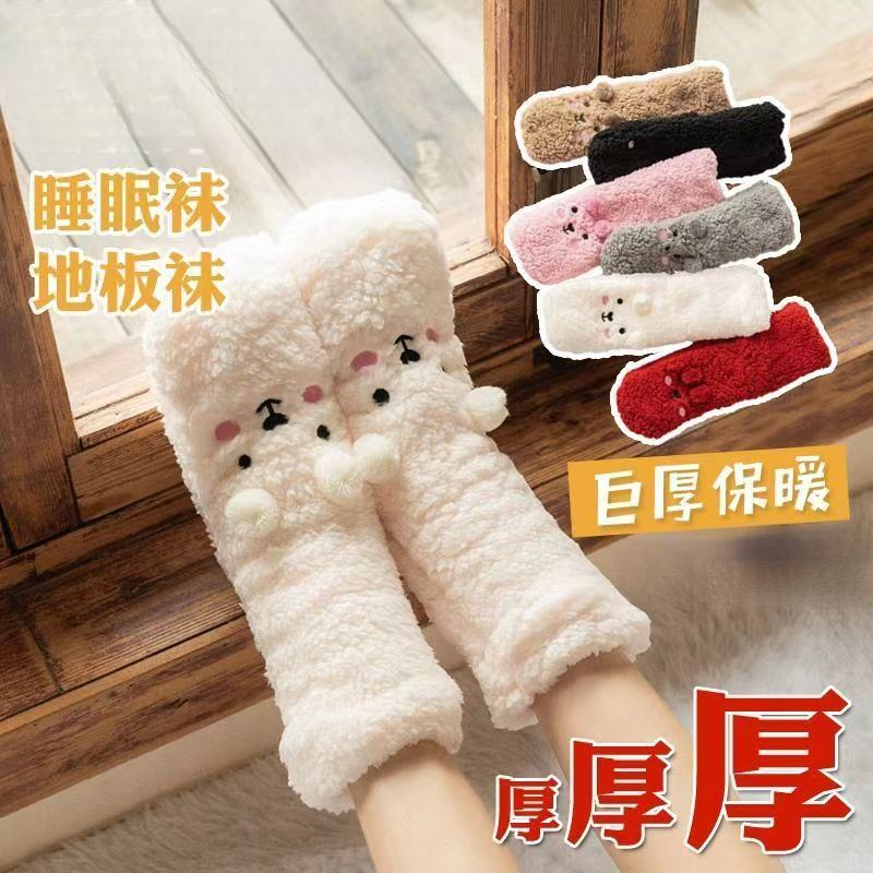 珊瑚绒袜子女巨厚冬季室内地板袜保暖防冻儿童睡眠袜超厚袜子暖M