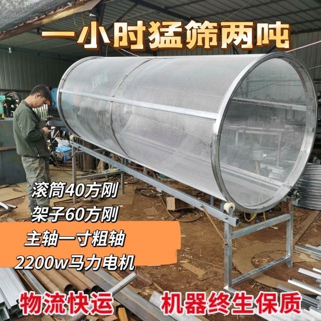 【德国精工】筛草神器电动加厚滚筒筛草机草筛子牛羊筛草3米长1米