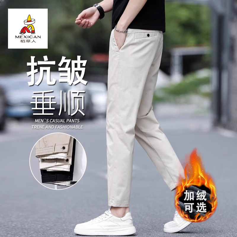 稻草人男士秋冬2025高档修身百搭男款商务简约九分直筒加绒加厚