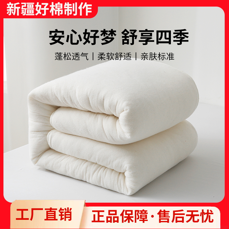 新疆棉被长绒棉花被子纯棉絮单人床垫被褥子加厚保暖冬被芯