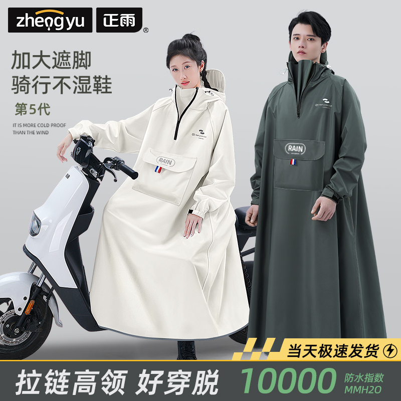 【正雨】雨衣电动电瓶车单人一体专用长款全身防暴雨成人外穿雨衣