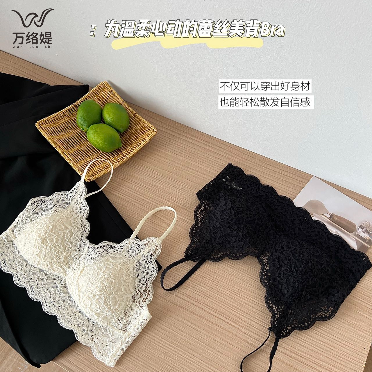 万络媞2593立体浮雕蕾丝美背短款舒适高级精致自带胸垫吊带内衣