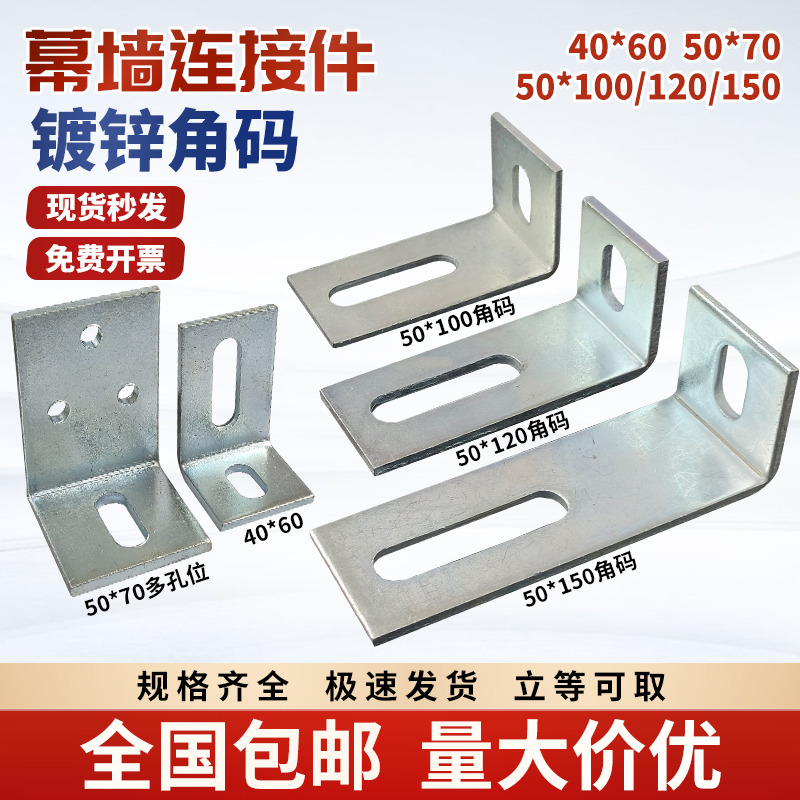 40*60加大加厚镀锌角码90度L型50*70大理石干挂件连接防腐木固定
