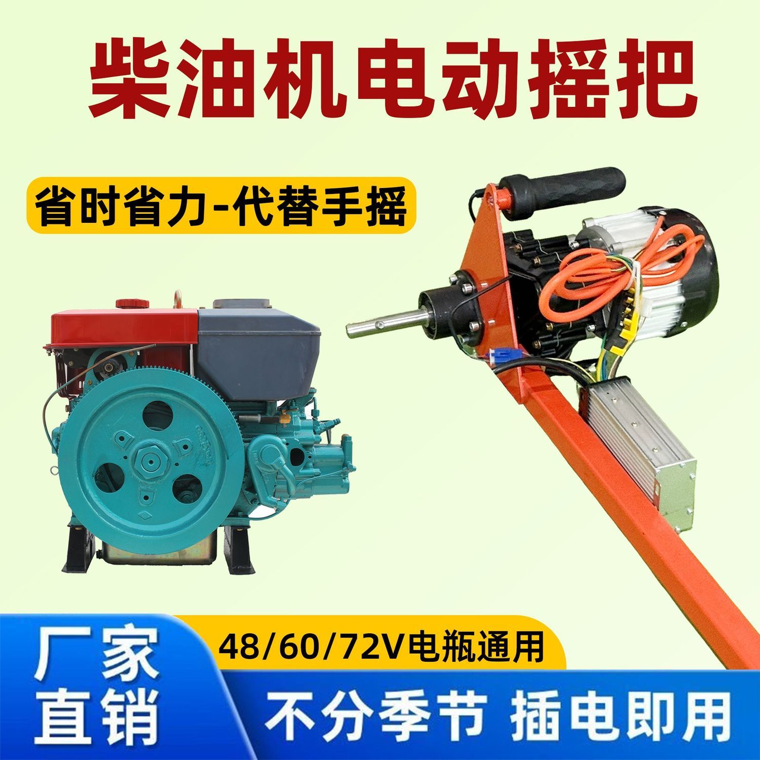 柴油机免摇启动器电动摇把电摇杆手扶拖拉机三轮车启动手柄单缸