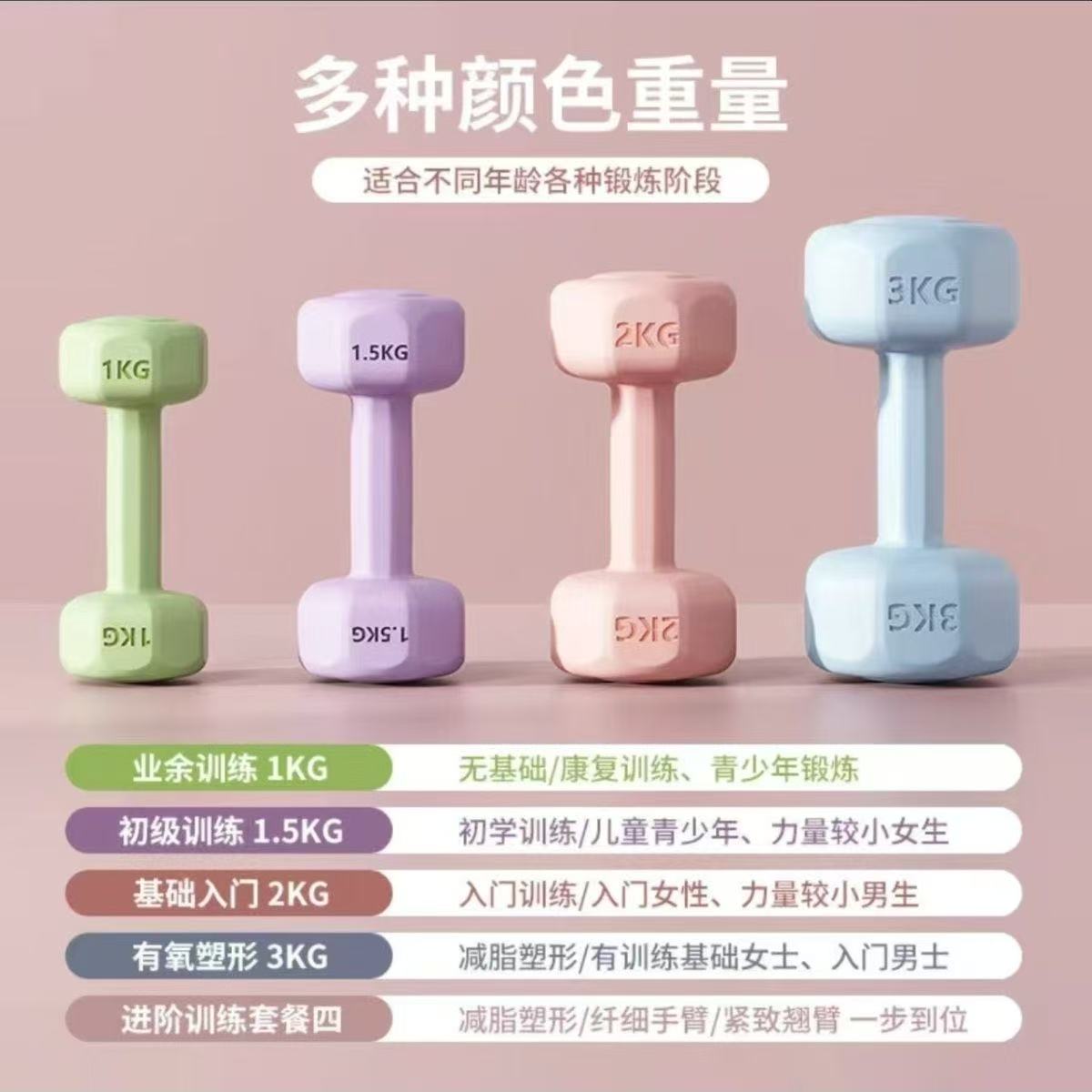 小哑铃家用健身器材适合女士运动练手臂