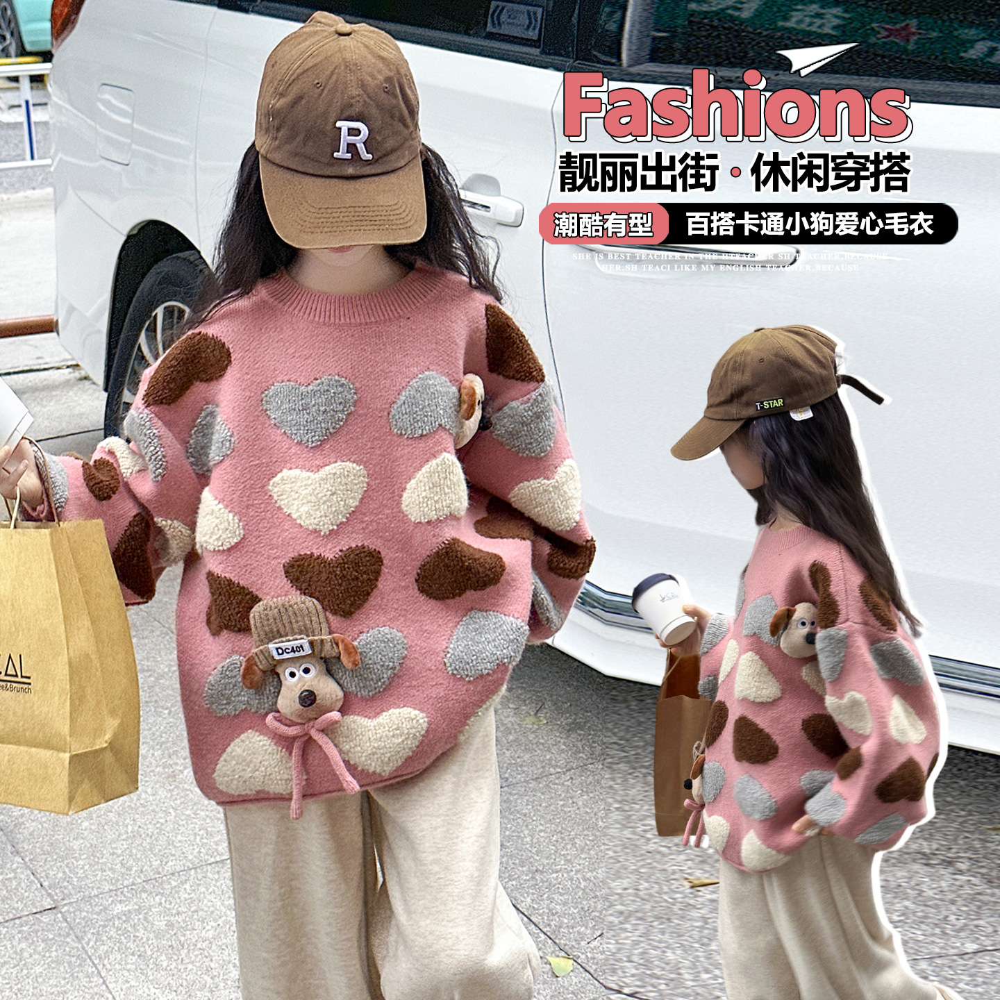 女童秋冬新款卡通爱心毛衣9-12岁冬季中大童女孩洋气阔腿裤两件套