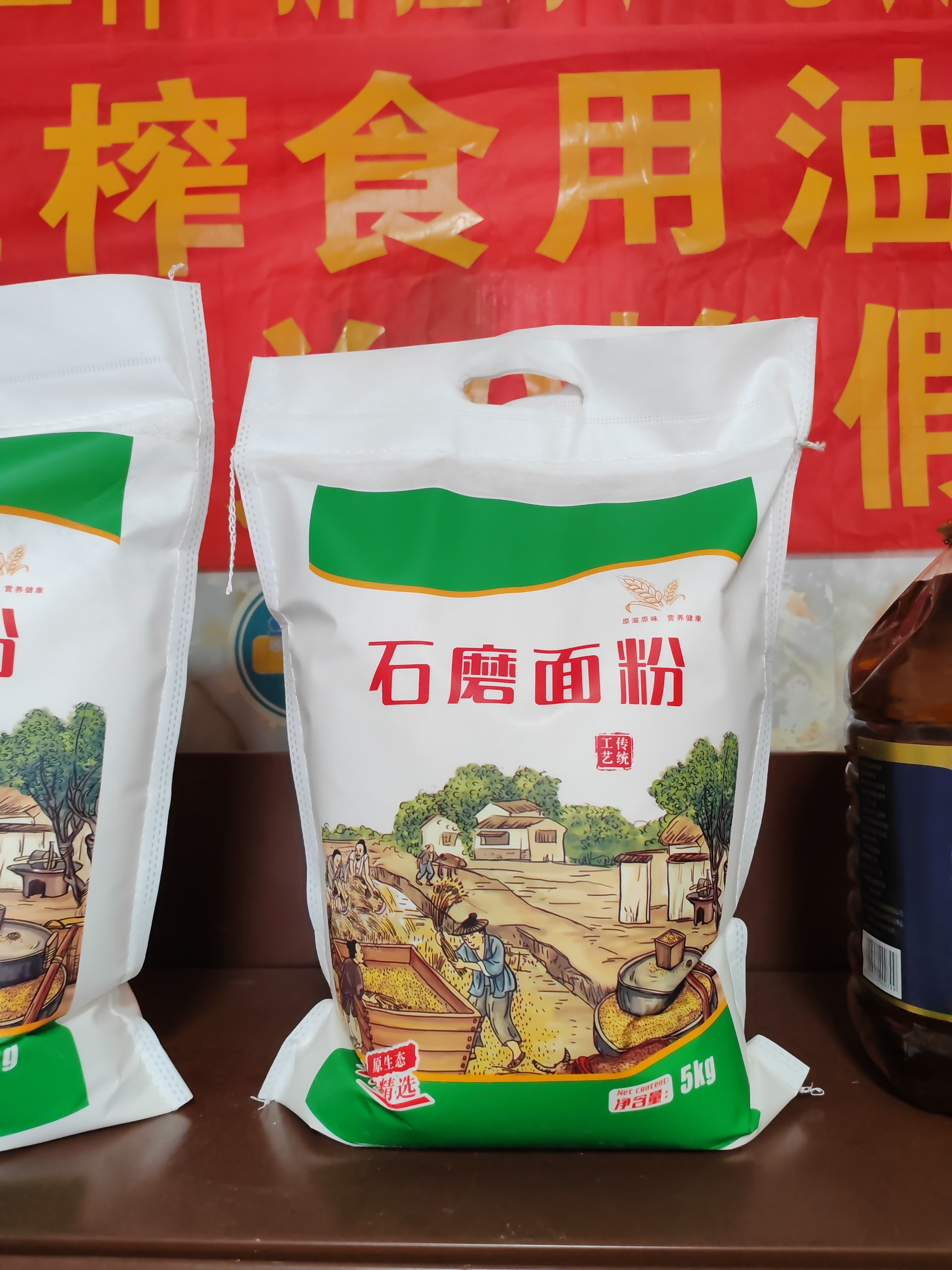 （乌苏）新疆石磨面粉（新疆冬小麦）（颜色黑，像荞麦）