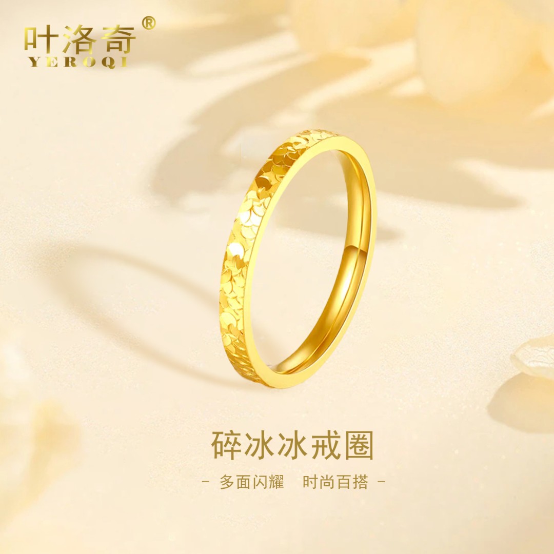 碎碎冰冰黄金戒指素圈时尚2024新款爆款爆闪情侣简约送女友环戒