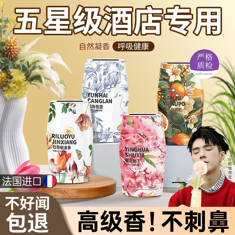 【新疆包邮】浴室香氛香薰空气清新所香水摆件持久淡香卫生间除臭