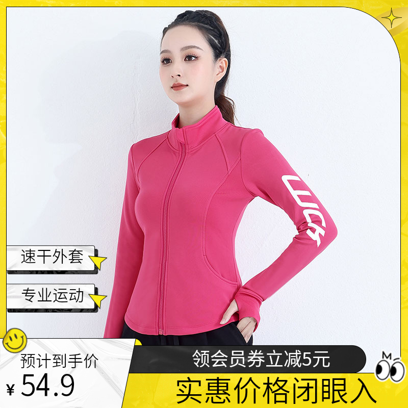 2025秋季新款专业运动跑步外套女士长袖收腰立领瑜伽健身速干上衣