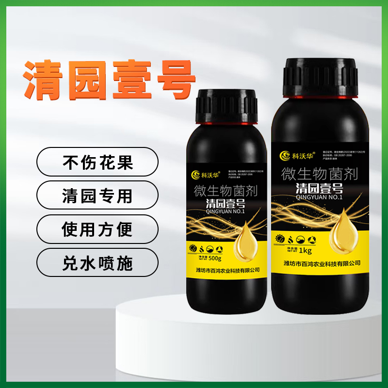 果树清园壹号清园专用果树绿植园艺用水枪喷雾