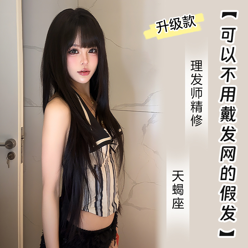 小圆升级款【可以不用戴发网的假发·天蝎座】精修进口混丝头套A假发