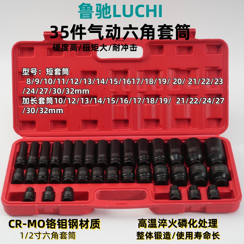 全套加长汽修大飞8 - 32mm六角风炮套筒头组合电动扳手套装工具