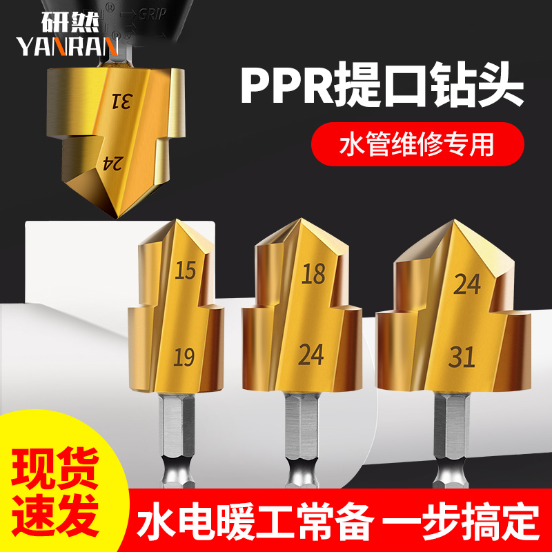新款镀钛PPR提口钻头六角柄水管内丝套装套装四分六分一寸钻头