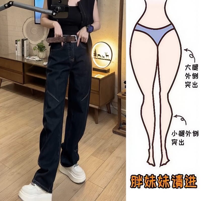 Aimeerosa/艾洛莎2025秋季上新牛仔长裤显瘦明线设计感弯刀拖地裤