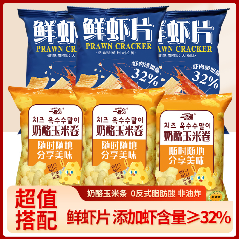 【6包】一品兔奶酪玉米卷- 虾片零食礼包休闲零食50G*6包