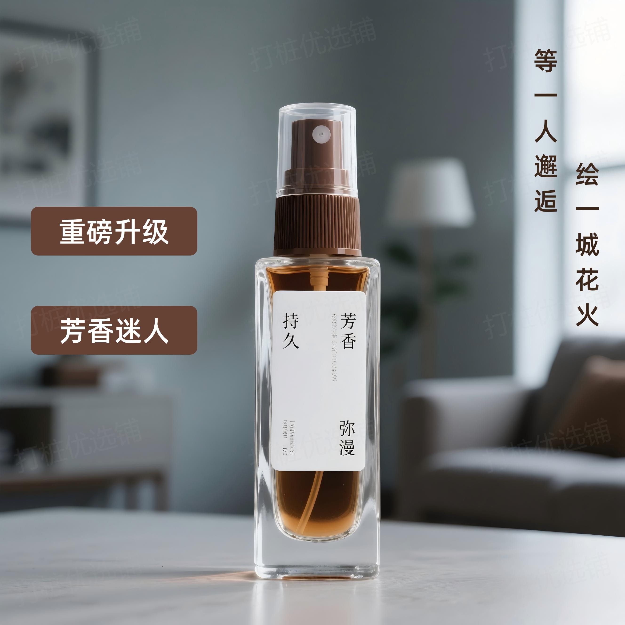点此购买【正品热卖】居家日用持久留香香薰室内空间清新喷雾剂-B