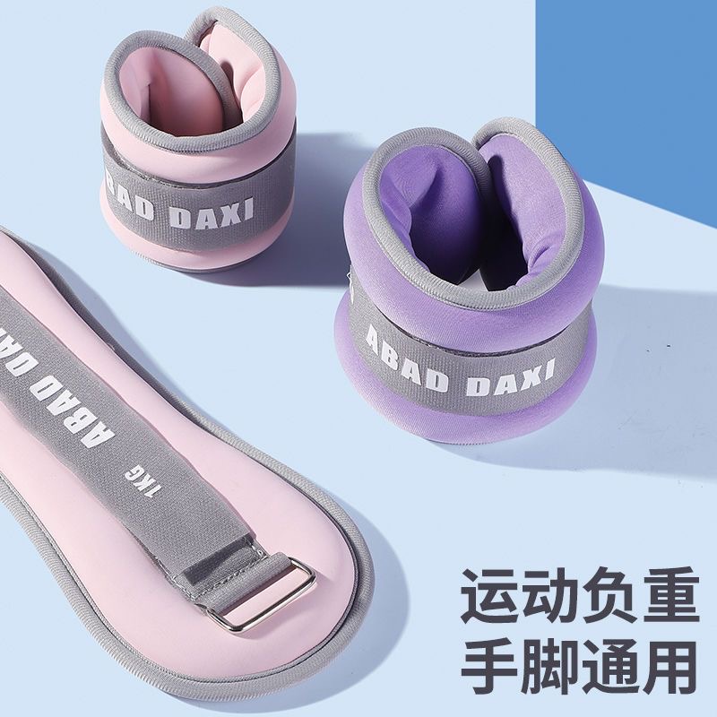 小沙袋铁砂负重手脚负重沙袋运动跑步训练健身装备