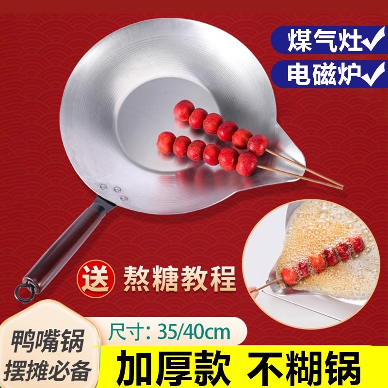 【严选】冰糖葫芦熬糖锅家用自制迷你糖葫芦商用摆摊蘸糖制作奶皮子