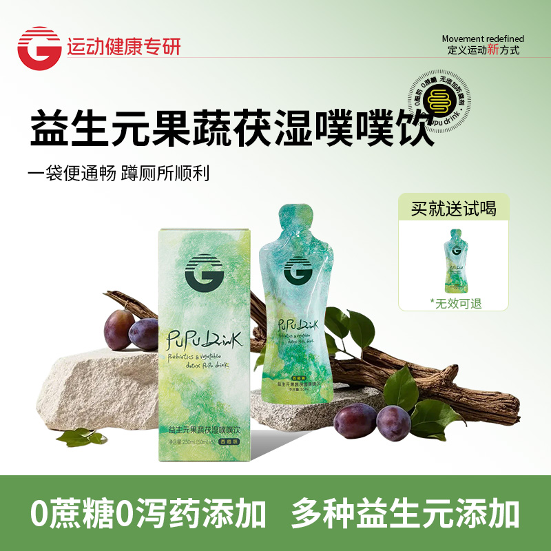 【大餐救星】益生元果蔬茯湿噗噗饮膳食纤维便携0蔗糖0脂肪-DX