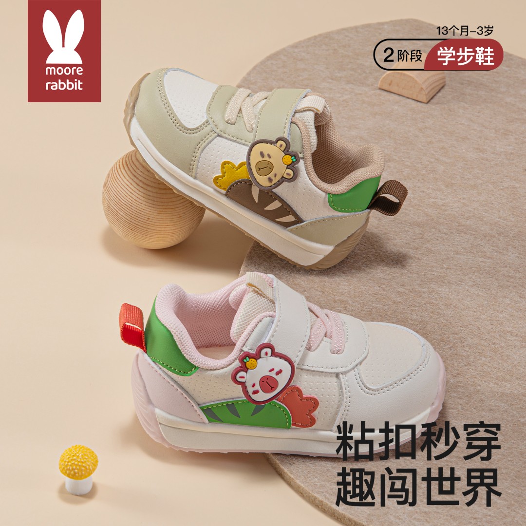 莫尔兔胡萝卜小熊学步鞋秋季新品婴幼儿宝宝外出鞋子1-3岁机能鞋